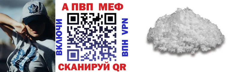 А ПВП VHQ  Тюмень 