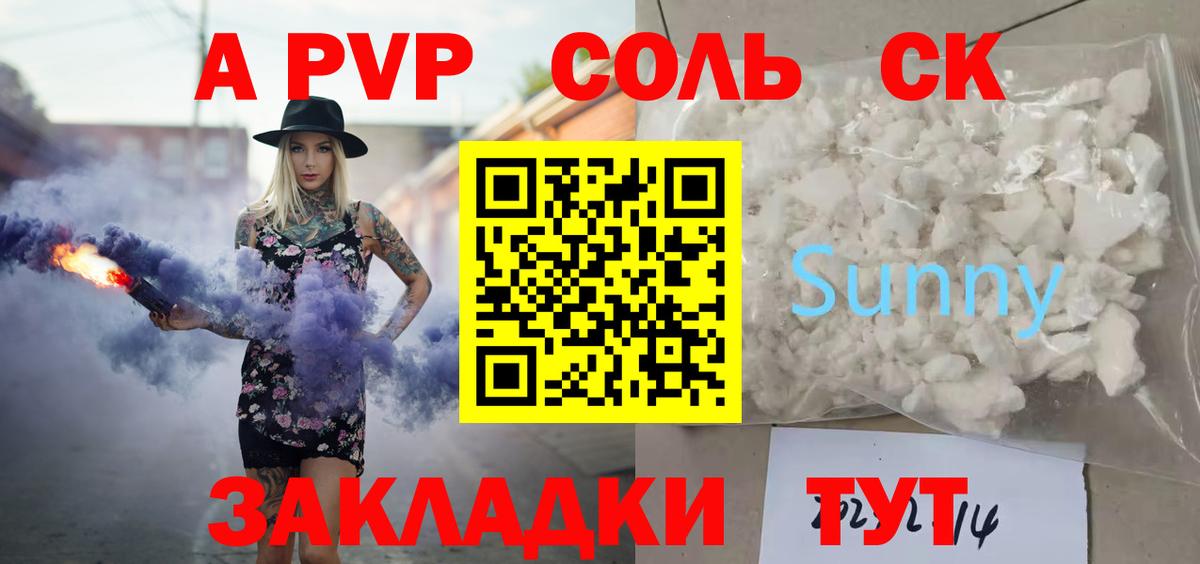 Альфа ПВП  A PVP VHQ  А ПВП крисы CK  Вход с VPN  A-PVP СК КРИС  Тюмень 