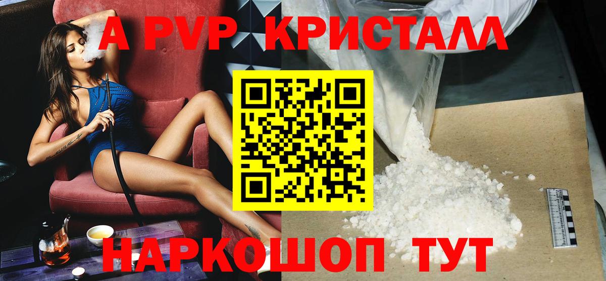 А ПВП VHQ Тюмень