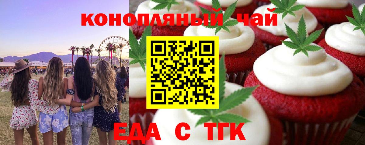Тюмень  Cannafood конопля  Вход с VPN 