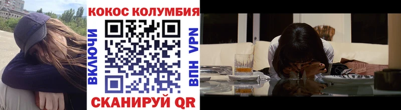 Кокаин Колумбийский  мега ТОР  площадка состав  Тюмень 