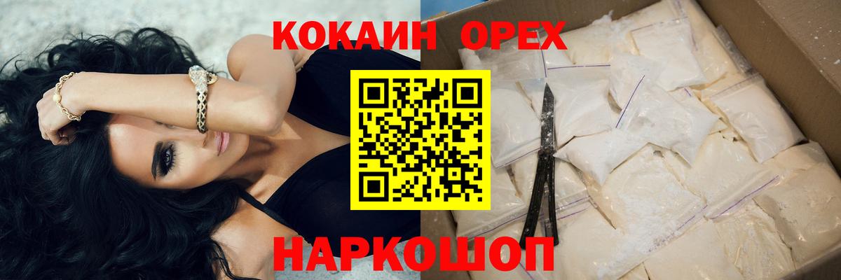 Кокаин 97% Тюмень