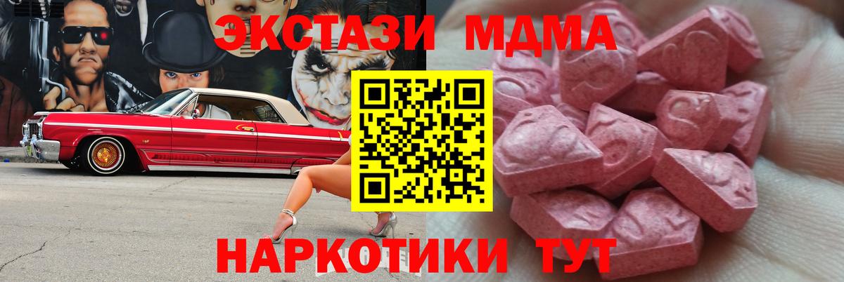 Тюмень  Ecstasy DUBAI  Вход с VPN 