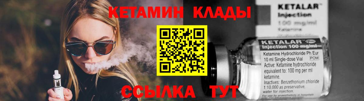 КЕТАМИН ketamine  Вход с VPN  Тюмень 