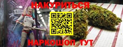 бутират Наро-Фоминск