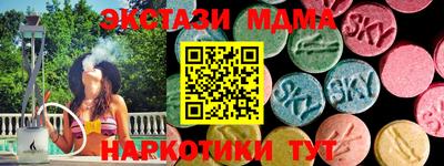 бутират Наро-Фоминск
