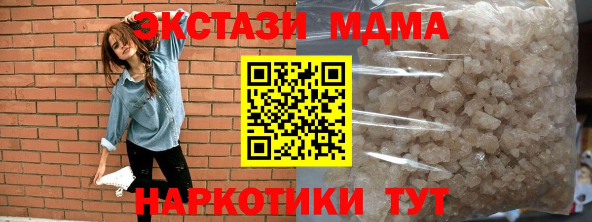 МДМА Molly  Вход с VPN  Тюмень  МДМА crystal 