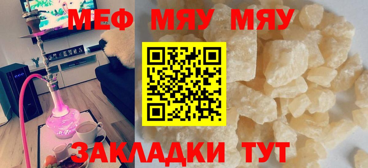 Мефедрон 4 MMC  МЯУ-МЯУ  Тюмень  Вход с VPN 