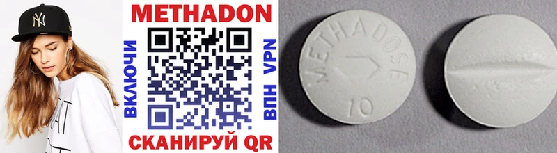 Метадон methadone  Тюмень 