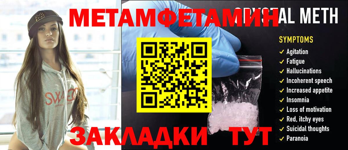 Первитин кристалл  Вход с VPN  Тюмень 