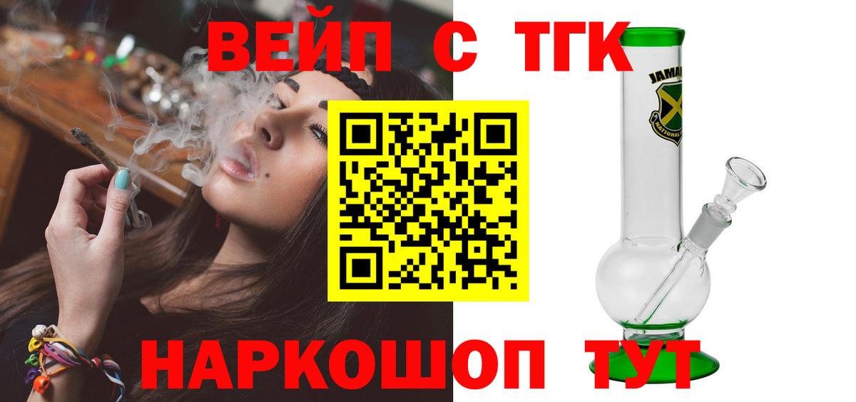 Дистиллят ТГК жижа Тюмень