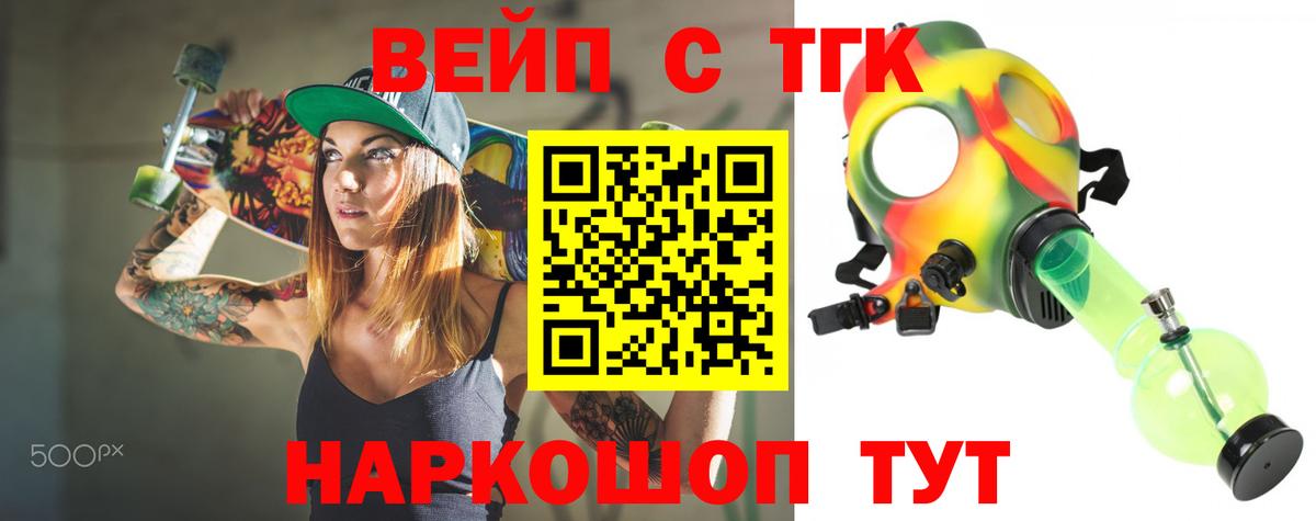 Тюмень  закладки  Вход с VPN  ТГК вейп 