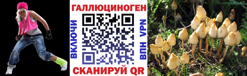 Галлюциногенные грибы мицелий Тюмень